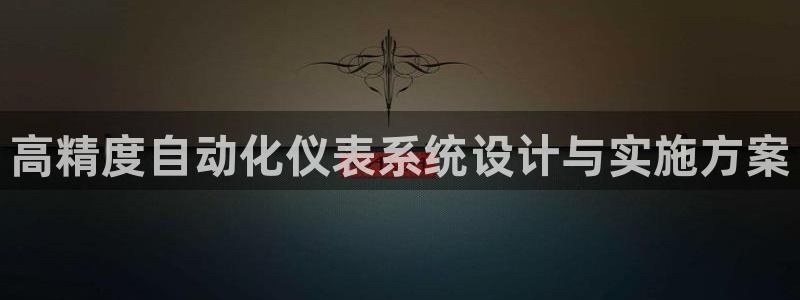 新宝gg平台开户